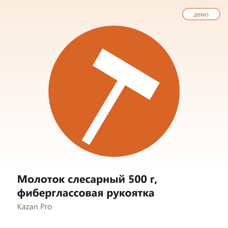 Молоток слесарный 500 г, фиберглассовая рукоятка